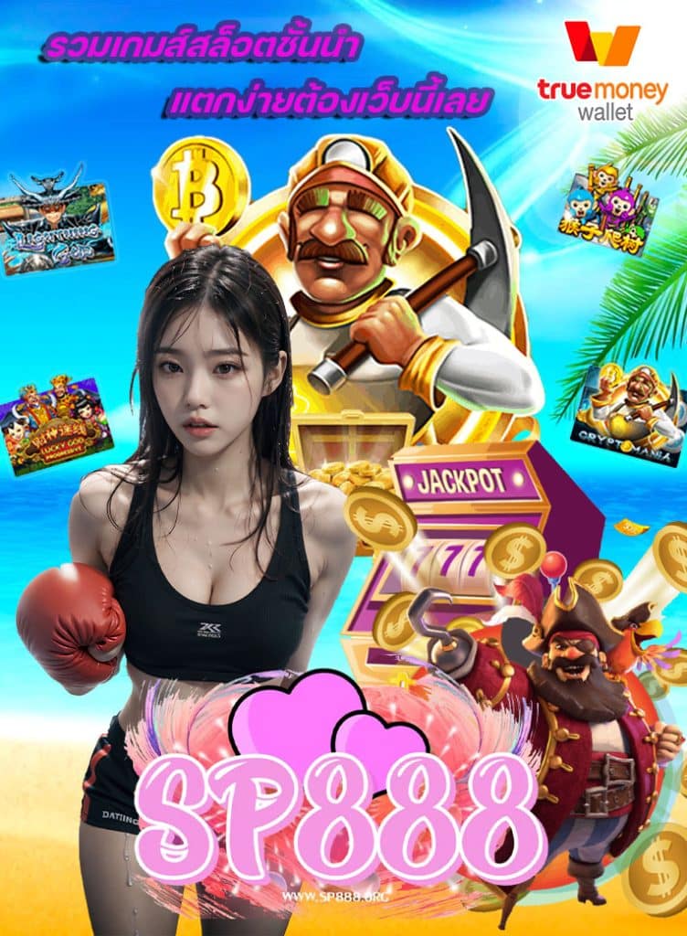 sp888